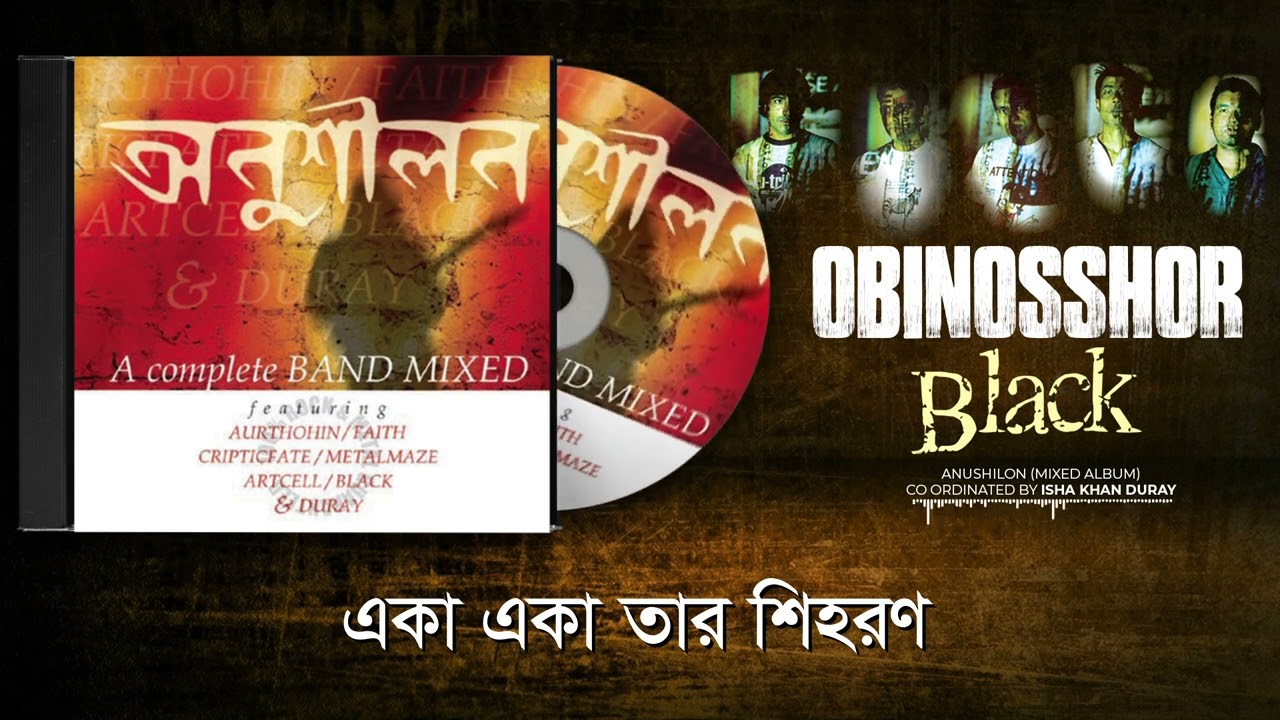 Obinosshor | অবিনশ্বর | Black | Anushilon | Band Mixed Album | Original Track