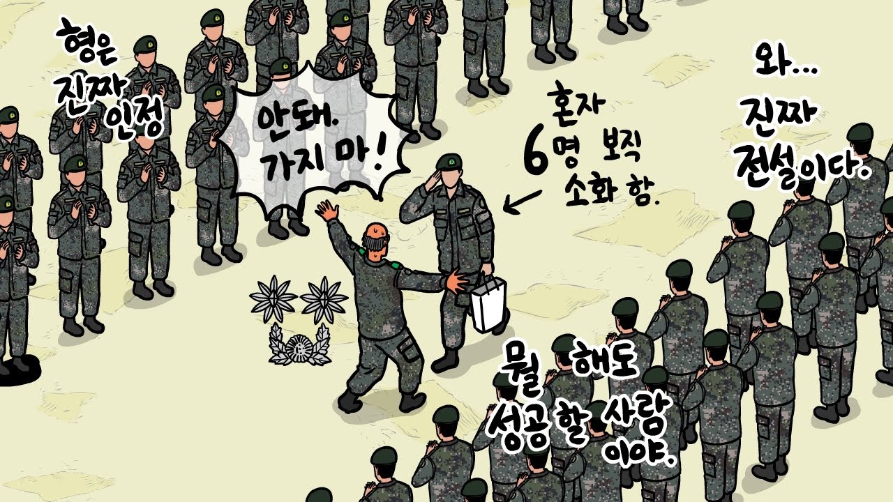 대대장이 전역을 막은 '갓생' 천재 병사.