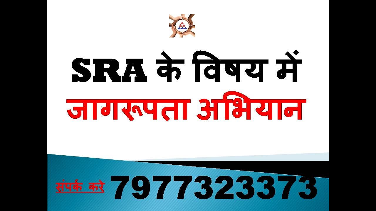 SRA के विषय में जागरूपता अभियान an initiative of Thakur Mukesh Singh Ex Commando NSG