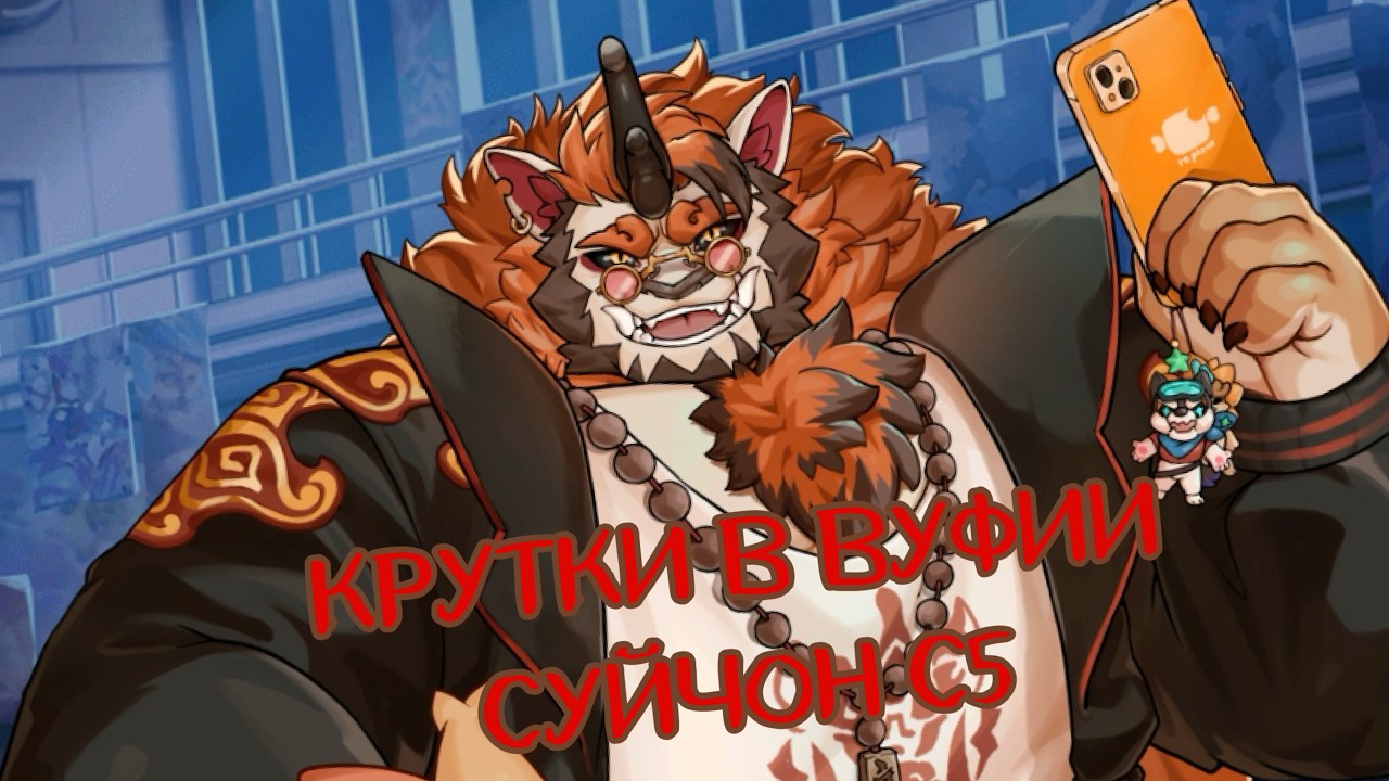 КРУТИМ СУЙЧОНА! 400+ КРУТОК - XXL Woofia