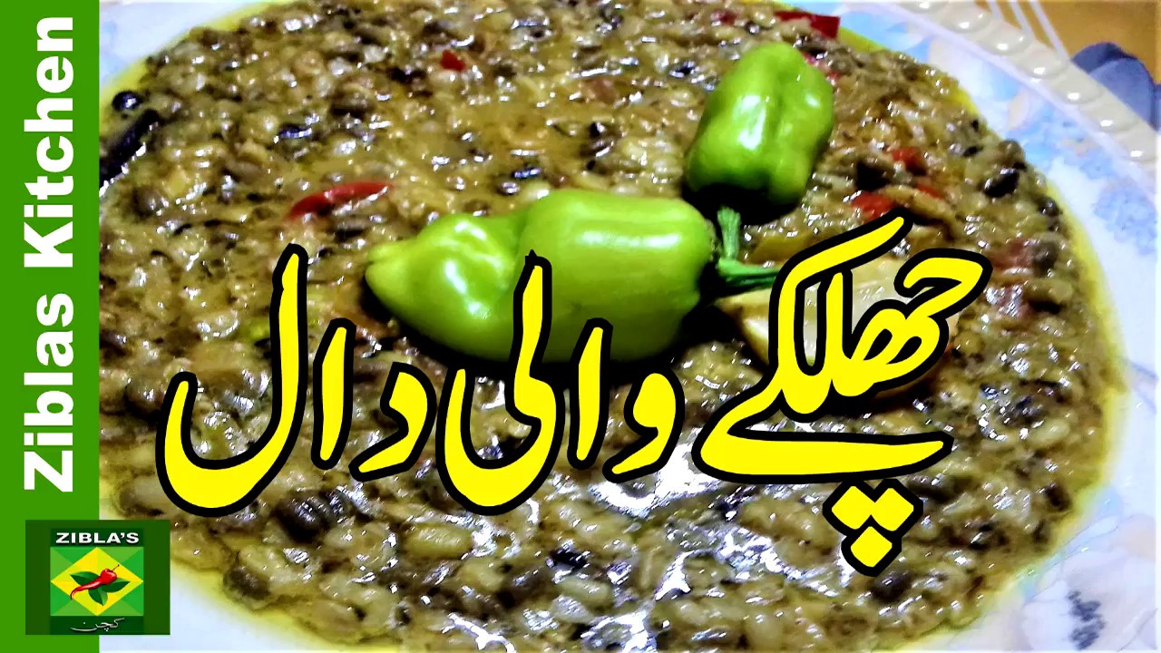Moong Dal Chilka Recipe | Split Green Lentils Moong Dal