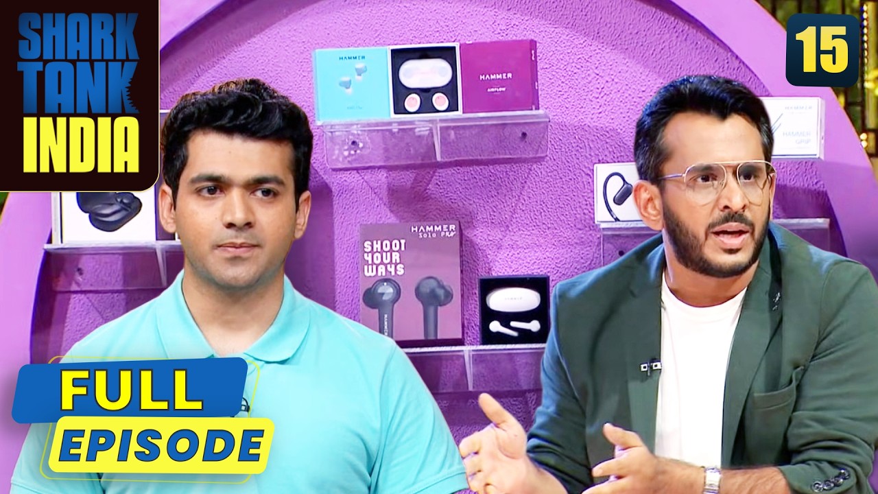 Shark Tank India | Season 1 | Episode 15 | क्या Hammer बन पाएगा boAt Lifestyle का rival?