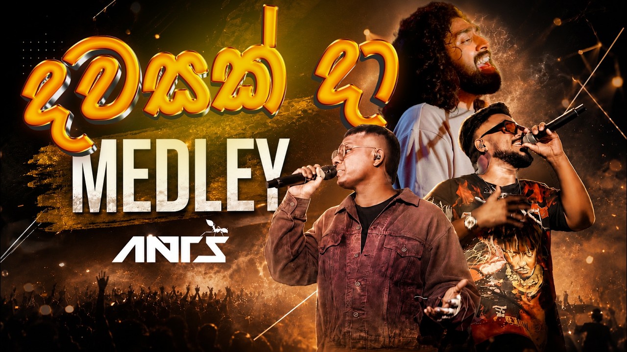 Ants - Dawasak Da (දවසක් දා) Medley  | Live at Gaalu Siri