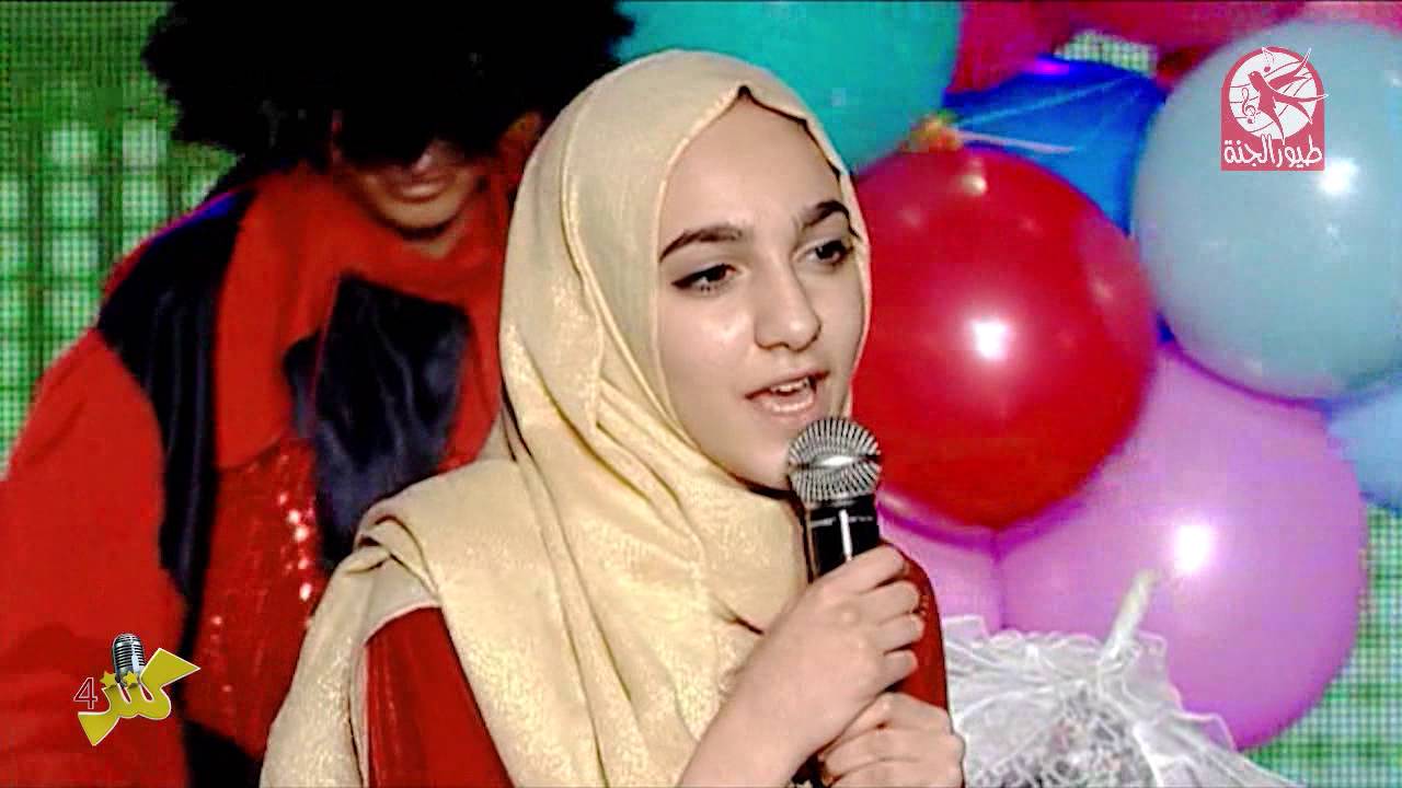 السلام عليكم (ليان سميح) - كنز 4 | طيور الجنة