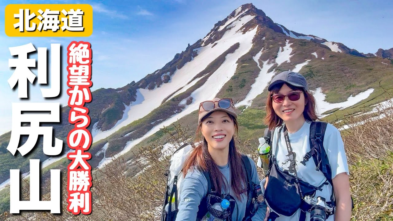 【奇跡の絶景】雨からのスタートに感動の景色！こんな事があるのかと歓喜の利尻山