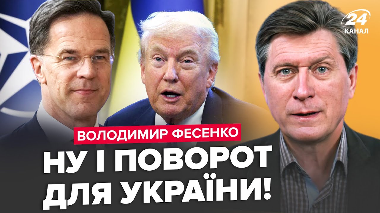 ⚡️ФЕСЕНКО выдал СЕНСАЦИОННУЮ ПРАВДУ! Разоблачил ТАЙНЫЙ замысел ТРАМПА. ВОТ, зачем ПРИЕХАЛ Рютте