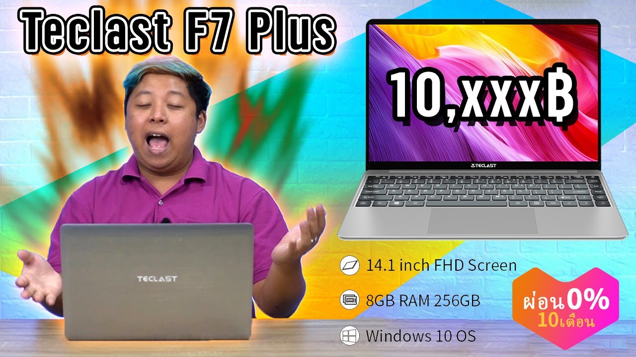 ป๊าป ! Teclast F7 Plus โน๊ตบุ๊คเอาเรื่องในงบ 1 หมื่น สเปคชิวจัดนั่งริมบึง