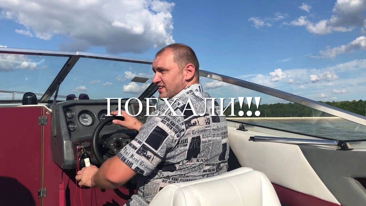 Сплав и первая прогулка катера Maxum 2000sc Минское море
