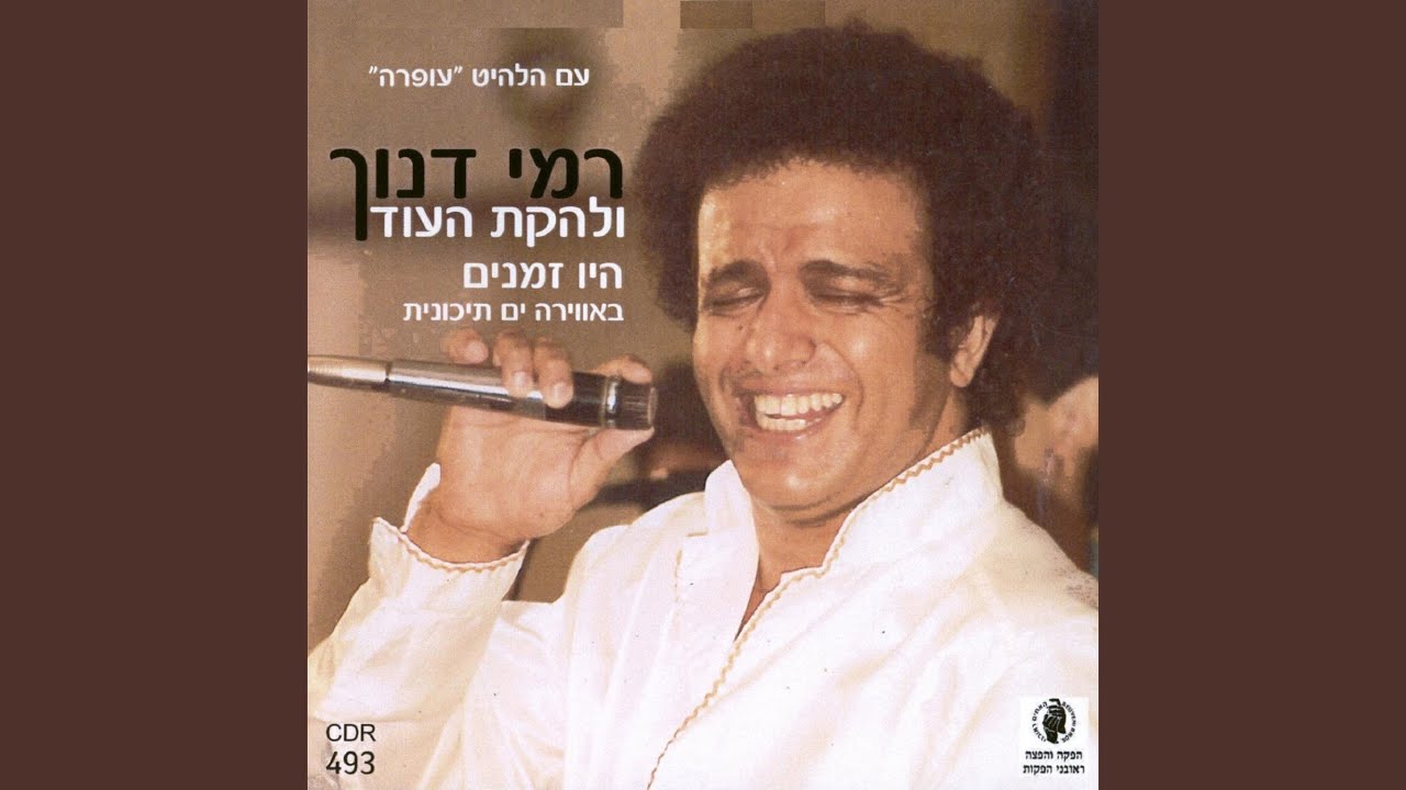 עפרה