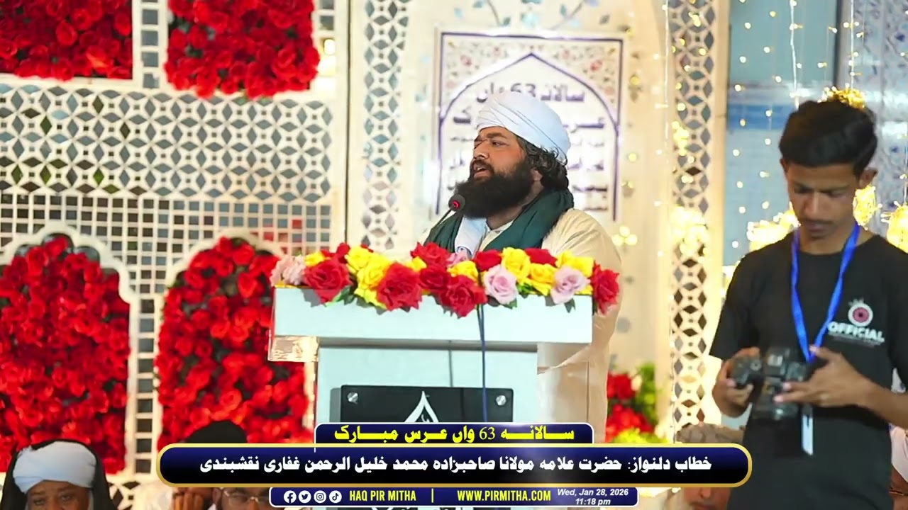 Urs Mubarak 63rd Hazrat Khawaja M Abdul Ghaffar (Peer Mitha Sain) SahibZada Sajjan Sain karami 2026
