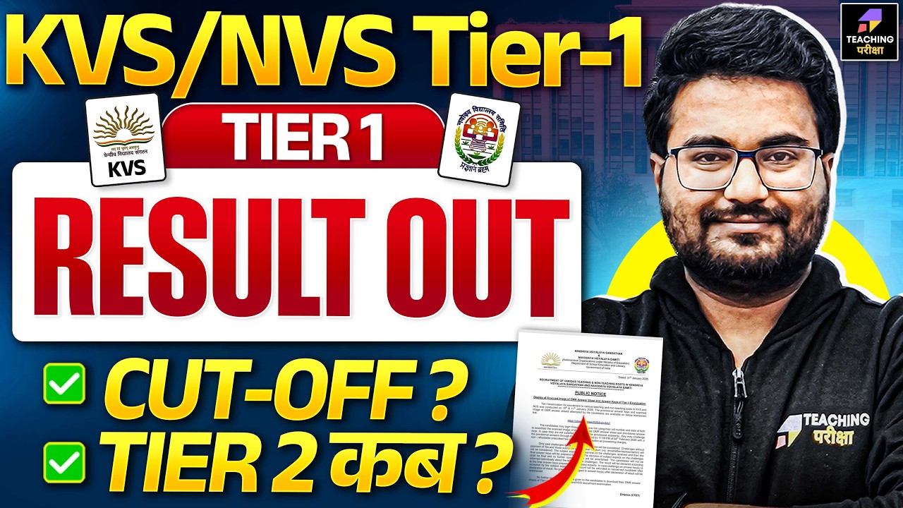 KVS NVS Tier 1 Result Out | KVS PRT, TGT, PGT Tier 1  Result Out | KVS Exam Result