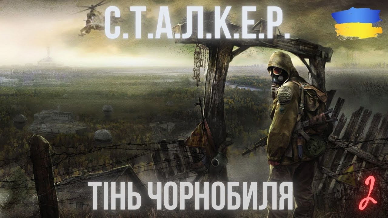 Сталкер - Тінь Чорнобиля.Проходження Українською.Вчуся грати у стрілялки на геймпаді.