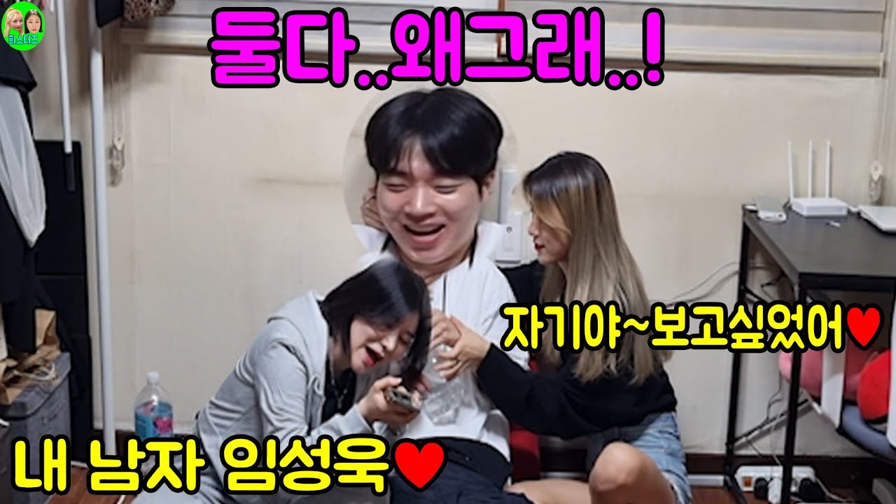 이런 고백을 받아준다고?ㅋㅋㅋㅋ1일이다..♡