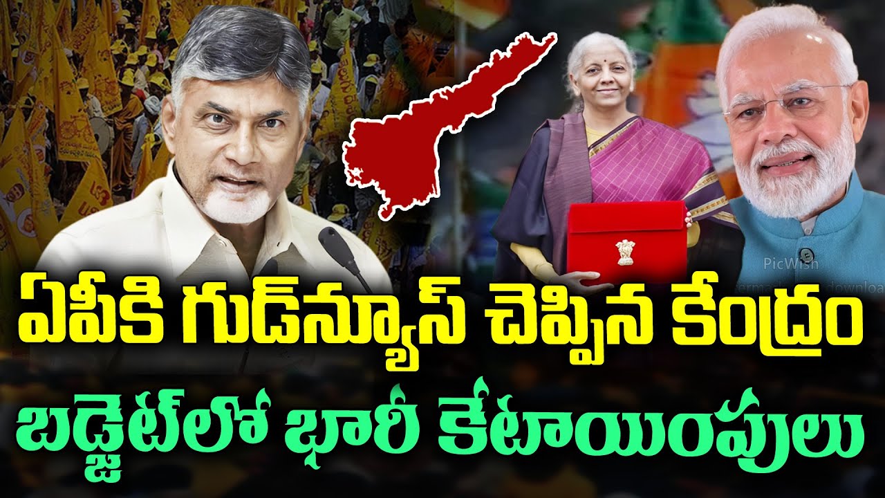 Central government good news to AP | Huge allocations for AP in Union budget | KKNewsTelugu