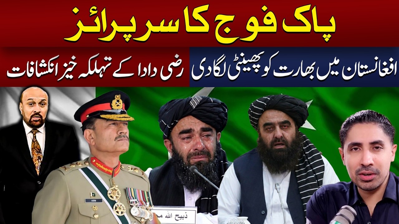 Pakistan's Army Big Surprise | Indian Afghan Nexus Exposed | Rizwan razi's Revelations