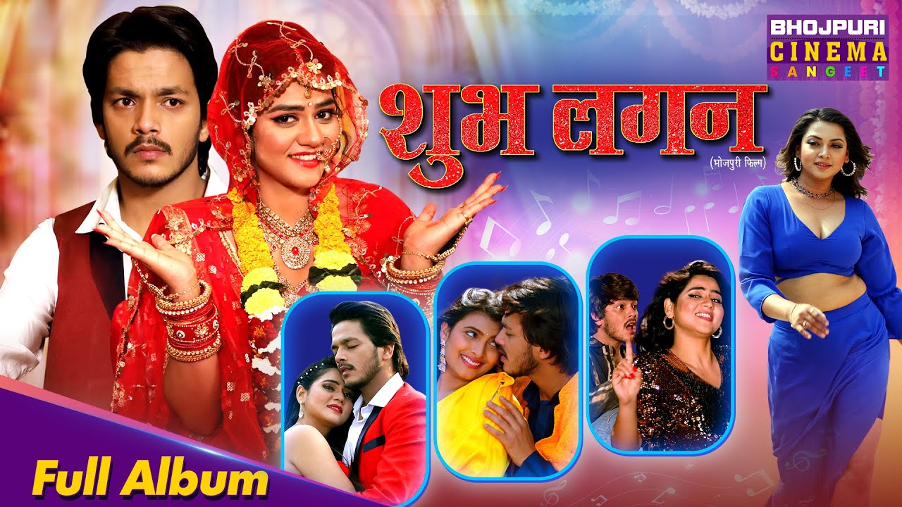 Full Album Song - Shubh Lagan | Rishabh Kashyap, Aparna Mallik , Shalu Singh, Raksha Gupta