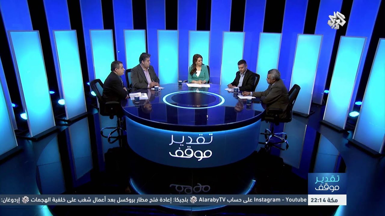 تقدير موقف | 3 - 04 - 2016 | مستقبل الحرب على تنظيم ‫الدولة الإسلامية