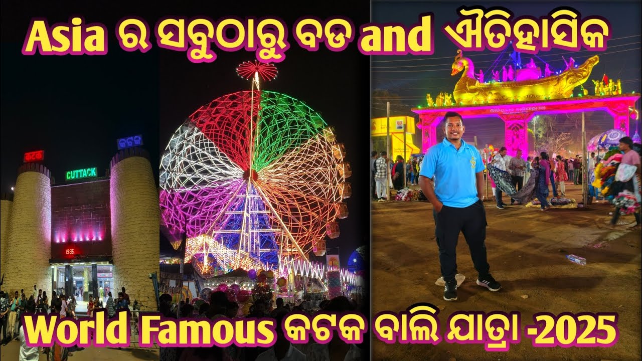 ଆରମ୍ଭ ହେଲା ଐତିହାସିକ ବାଲିଯାତ୍ରା ୨୦୨୫ |Bali jatra 2025 Full Tour l Cuttack Bali Jatra 2025 