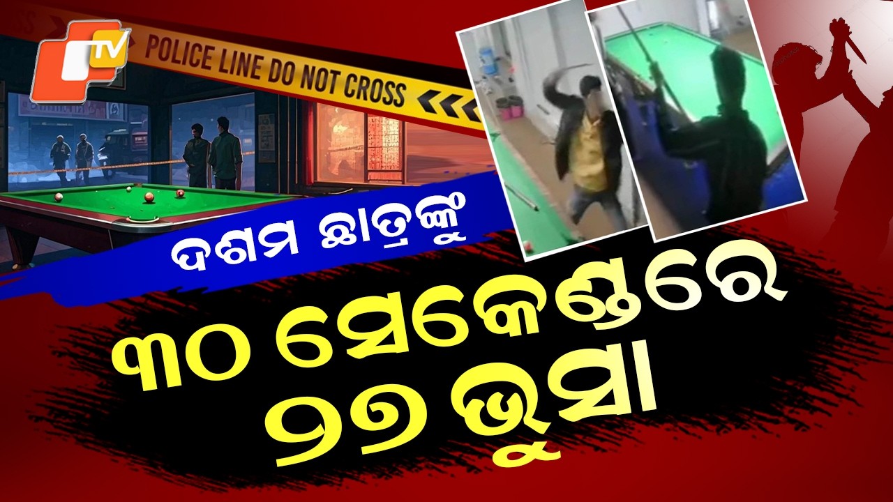 Special Story: Class 10 Student Stabbed 27 Times in 30 Seconds by Classmates in Bhopal
