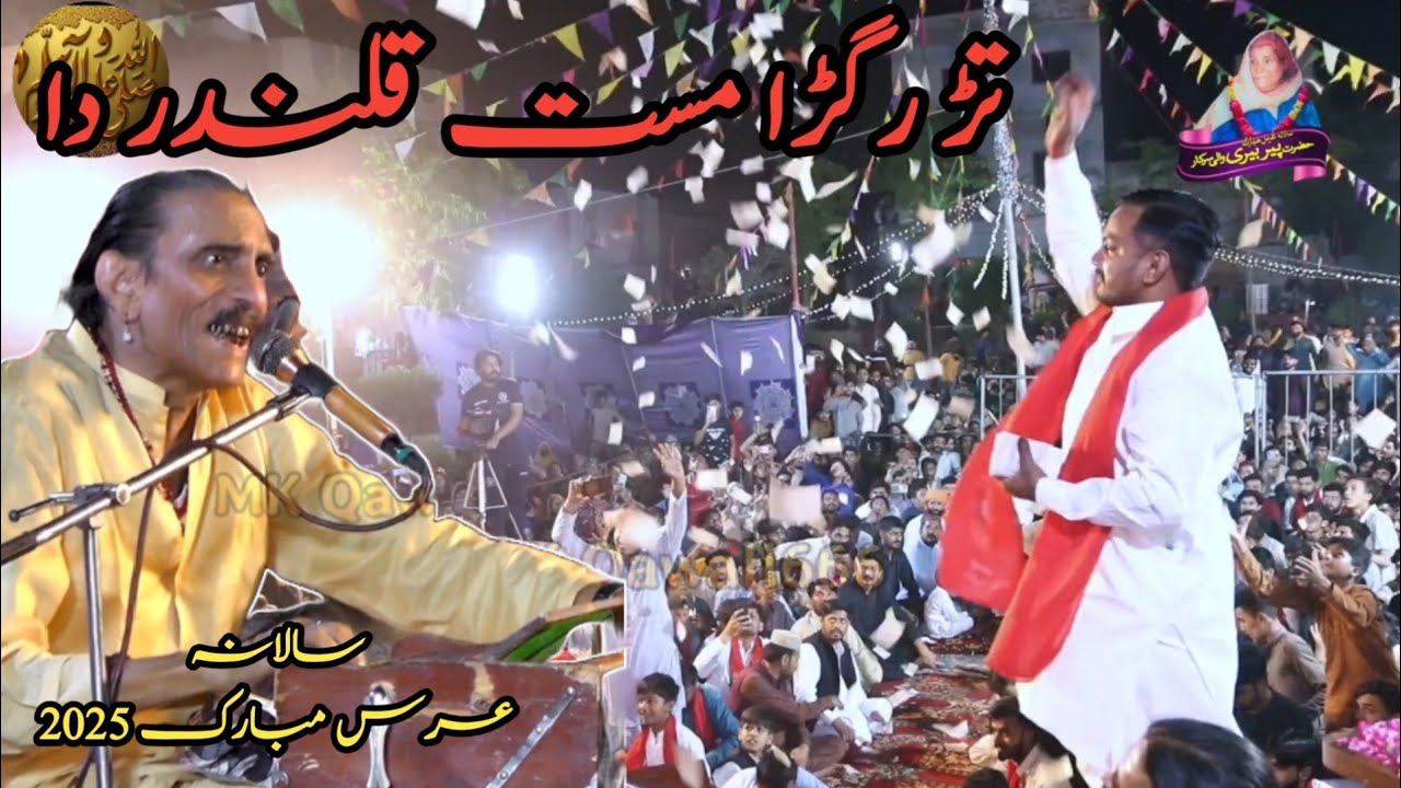 Tarr Ragra Mast Qalandar Da | Sain Khawar | Murshid Mera | New Qasida | MK qawali666 | Uras Mubarak 