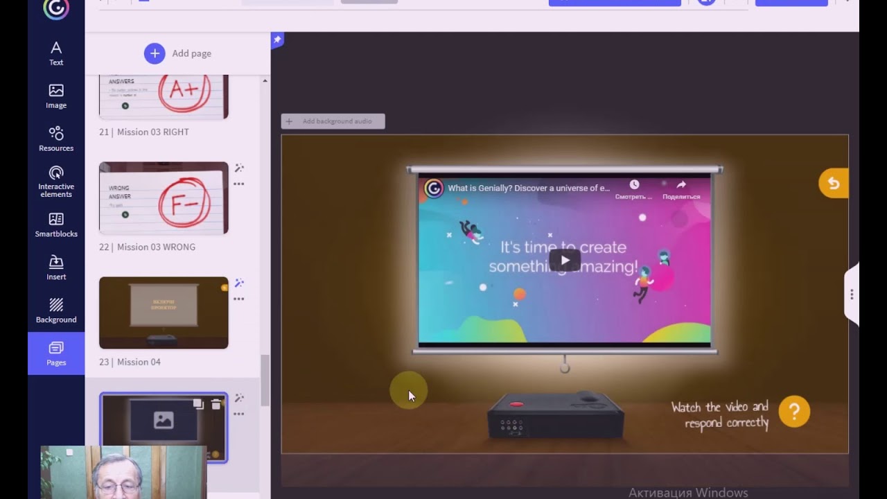 Genial.ly. Создание дидактической игры-квеста на основе шаблона