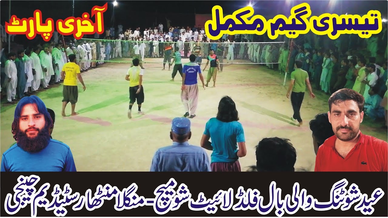 Sardar Akhtar khan Vs Faisal Bhatti, Suleman Cheema | Eid Shooting Volleyball Show Match 2019 (P 5)
