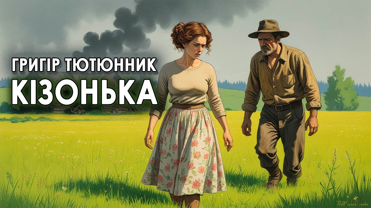 Аудіокнига 