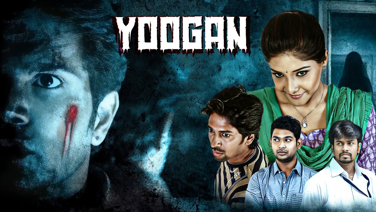 नई हिन्दी डरावनी फिल्म - Yoogan Ready To Die | New Horror Thriller Film | New Hindi Dub Full Movie