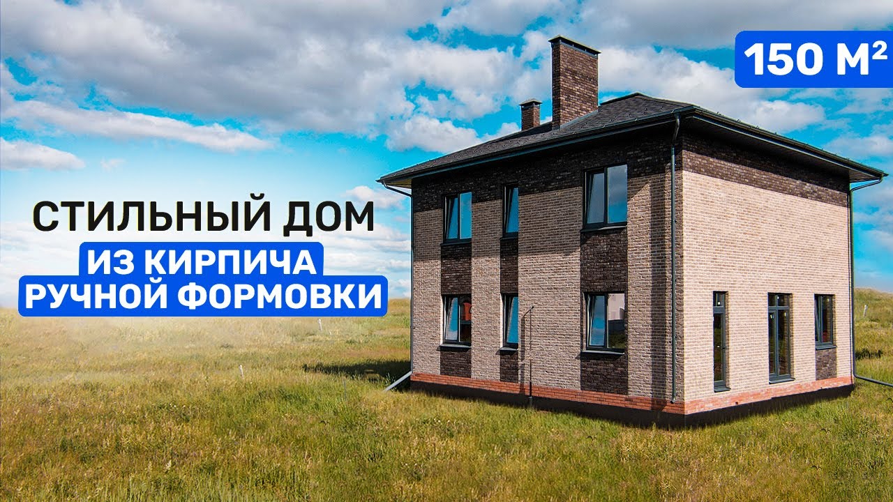 Двухэтажный дом из керамического блока Porotherm 51 и Богандинского кирпича ручной формовки