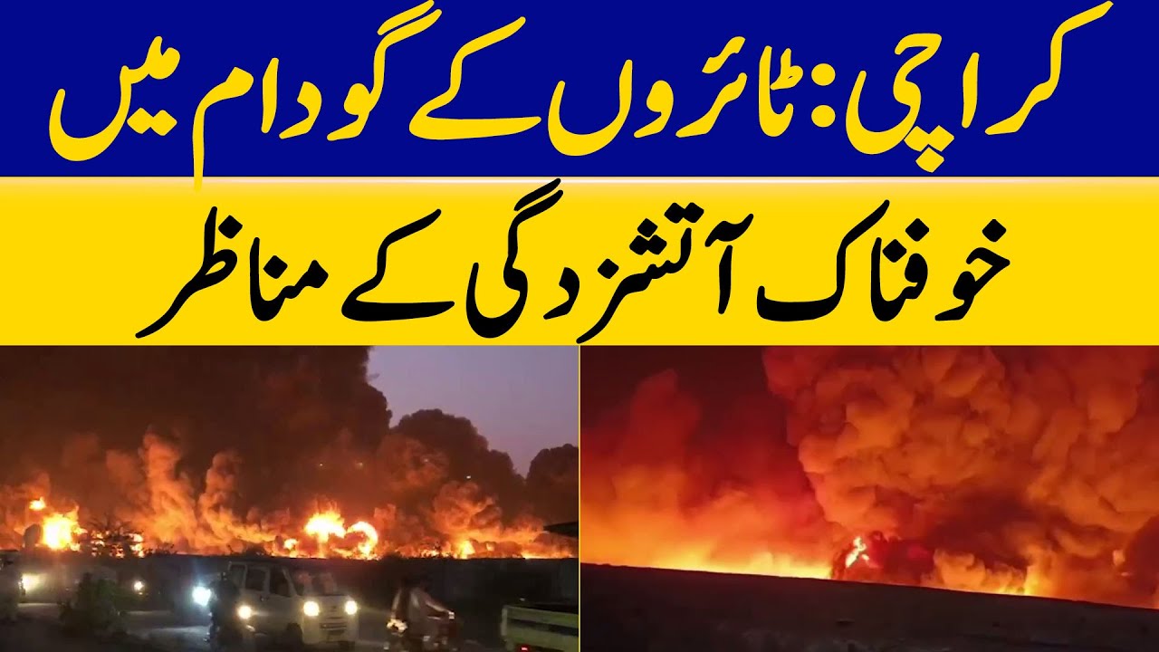 Karachi: Scenes of a Horrific Fire at A Tire Warehouse | Dawn News