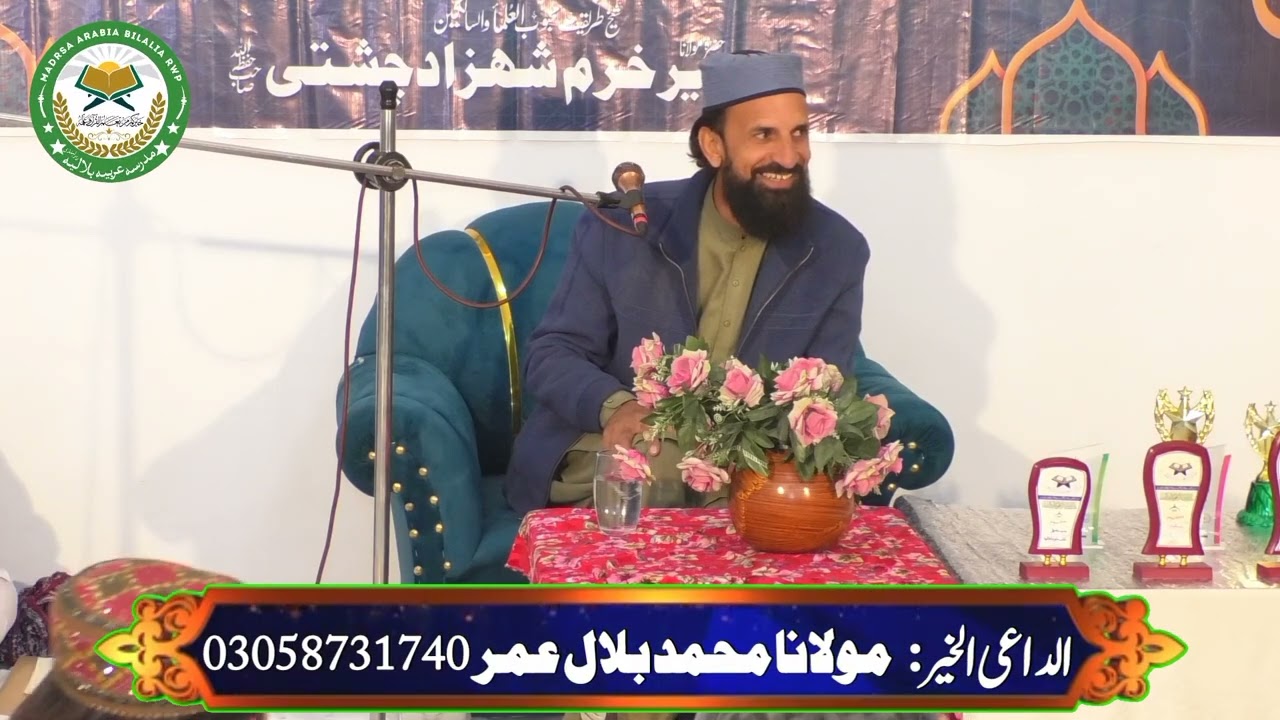 Qari Safi Ullah Butt sahib Naat ||سالانہ عظمت قرآن کانفرنس || part 4 || مدرسہ عربیہ بلالیہ راولپنڈی