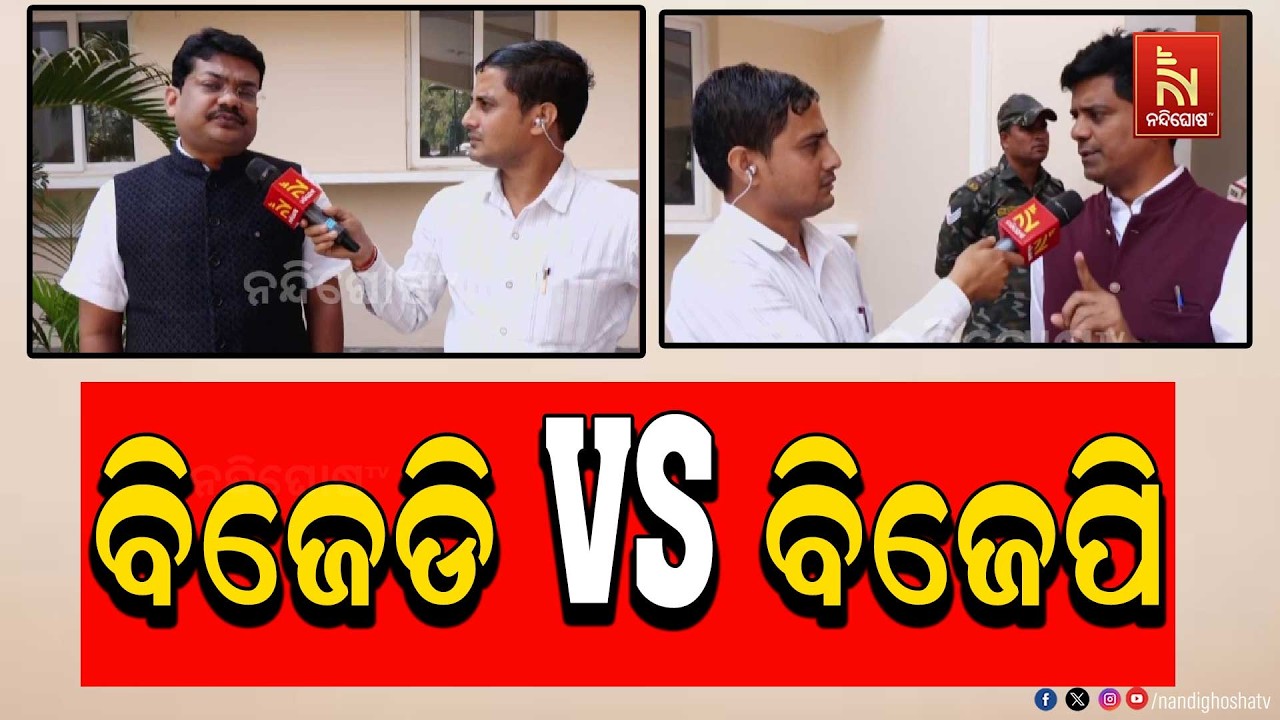 ଡବଲ ଇଞ୍ଜିନରେ ଡବଲ କଟନି ଛଟନି ହେଉଛି  ..