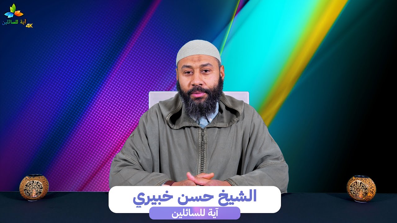 شرح كتاب البيوع من عمدة الأحكام (ثمن الكلب و المهر المحرم) (13) - الشيخ حسن خبيري