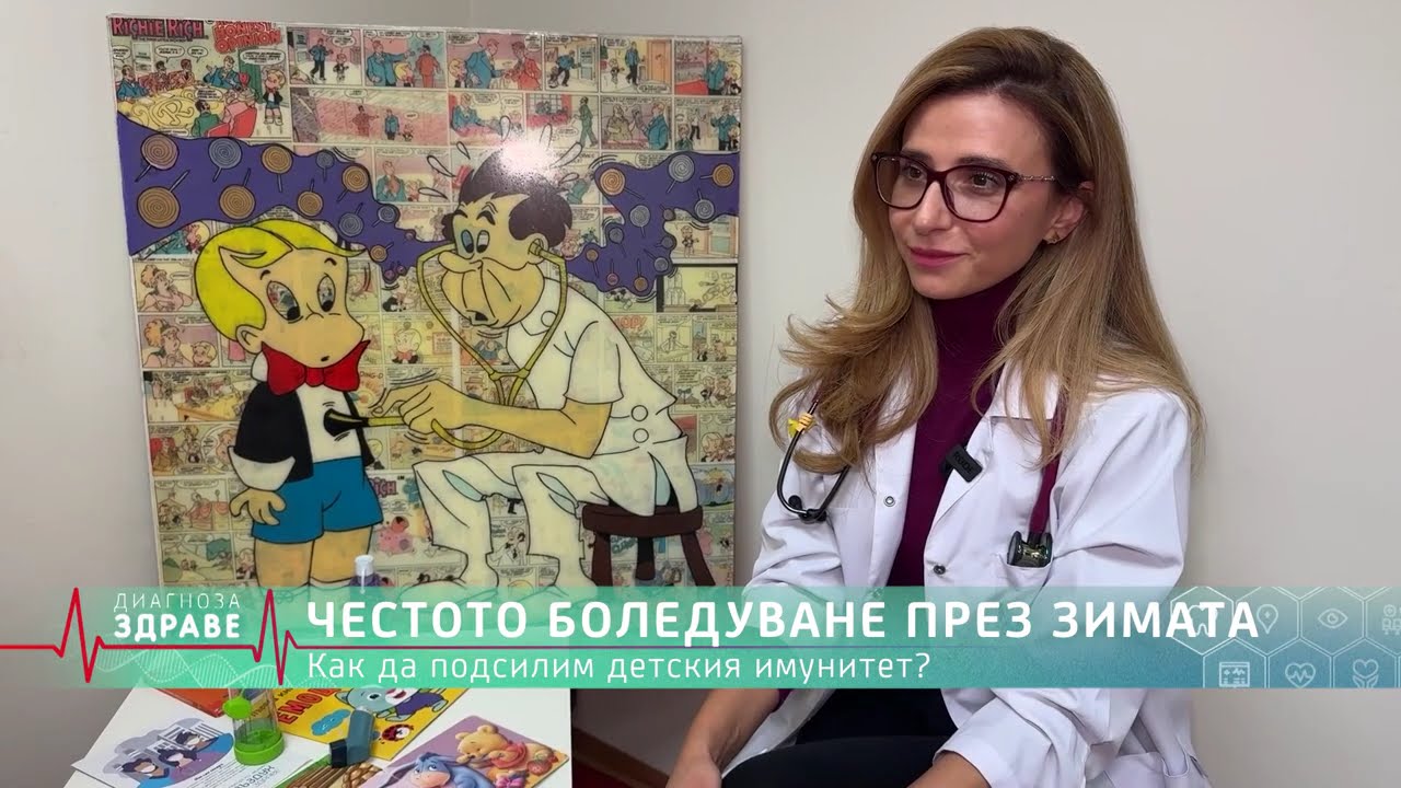 Първи симптоми на настинка и грип при детето? Навременно лечение!