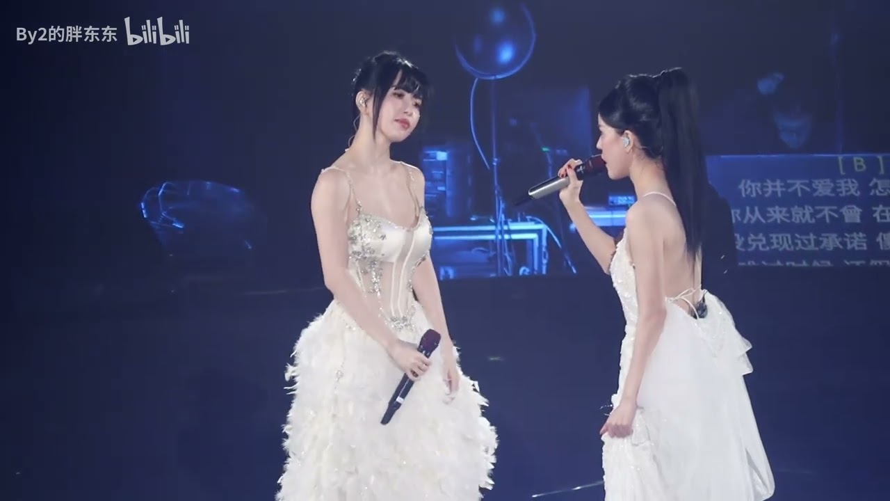 12. 你并不懂我 (You Don’t Understand Me) BY2 17th Anniversary Tour | Shanghai上海「撇清关系」| 2025.12.28