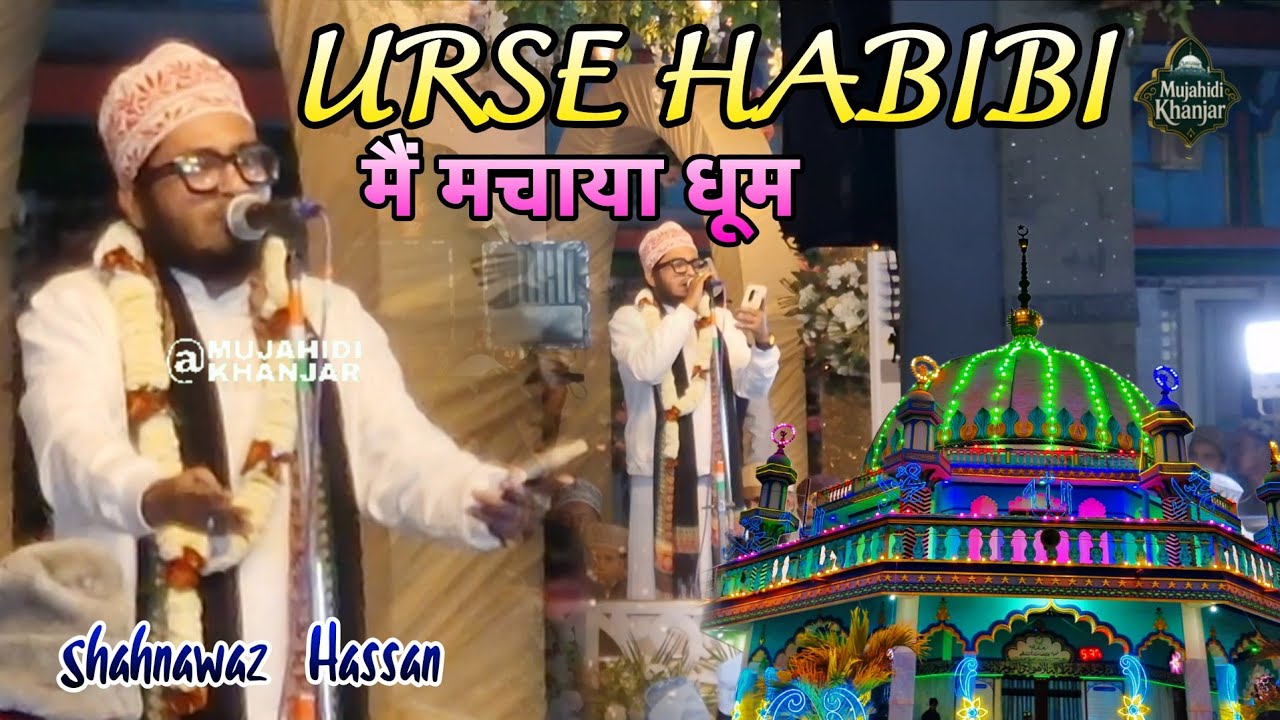 Shahnawaz Hassan Habibi Ne Urse Habibi Mai Machaya Bawal ! NEW NAAT ! URSE HABIBE MILLAT 