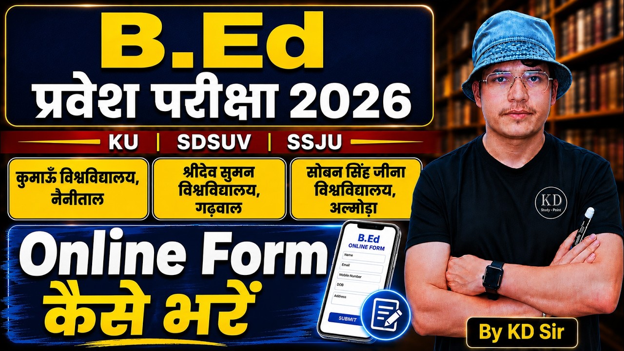 Uttarakhand bed entrance exam 2026 | uttarakhand combined bed entrance online form kese bhare | B.Ed