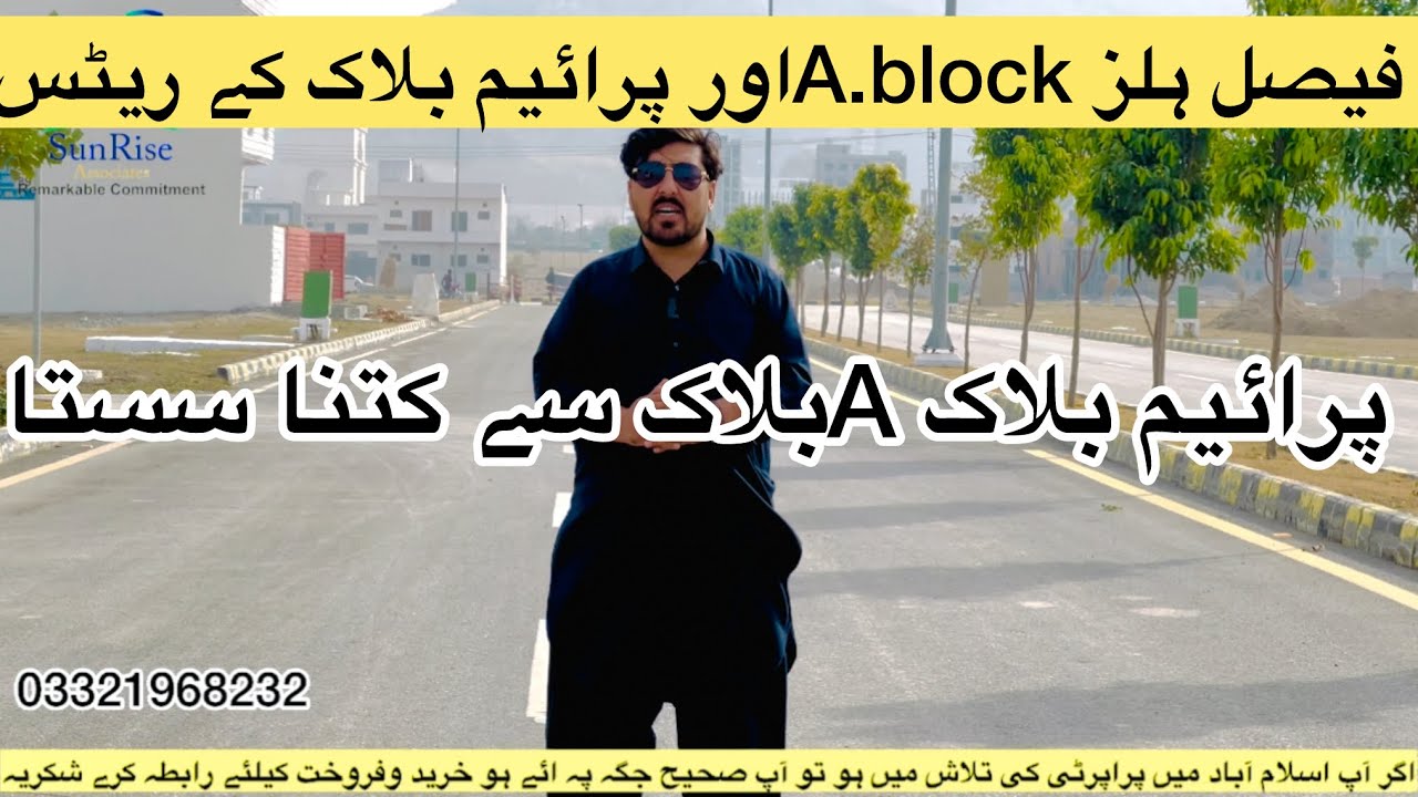 Faisalhills A.block &prime block location almost same lakin rate kafi kam prime ki #faisalhills 