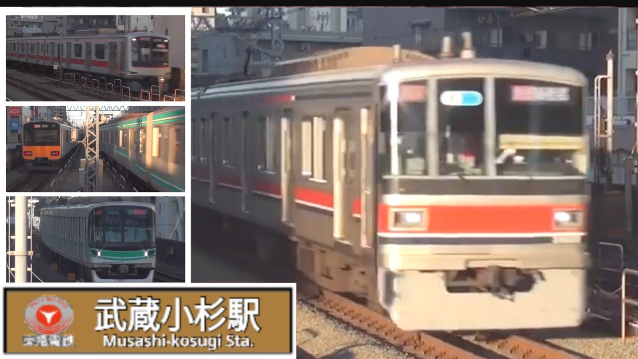 東急東横線／目黒線 武蔵小杉駅　Tōkyū Musashi-kosugi Sta.