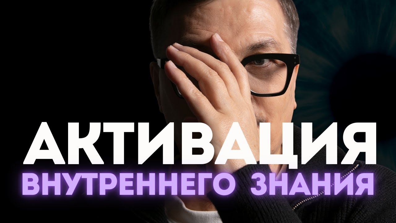 Как научиться себе доверять?