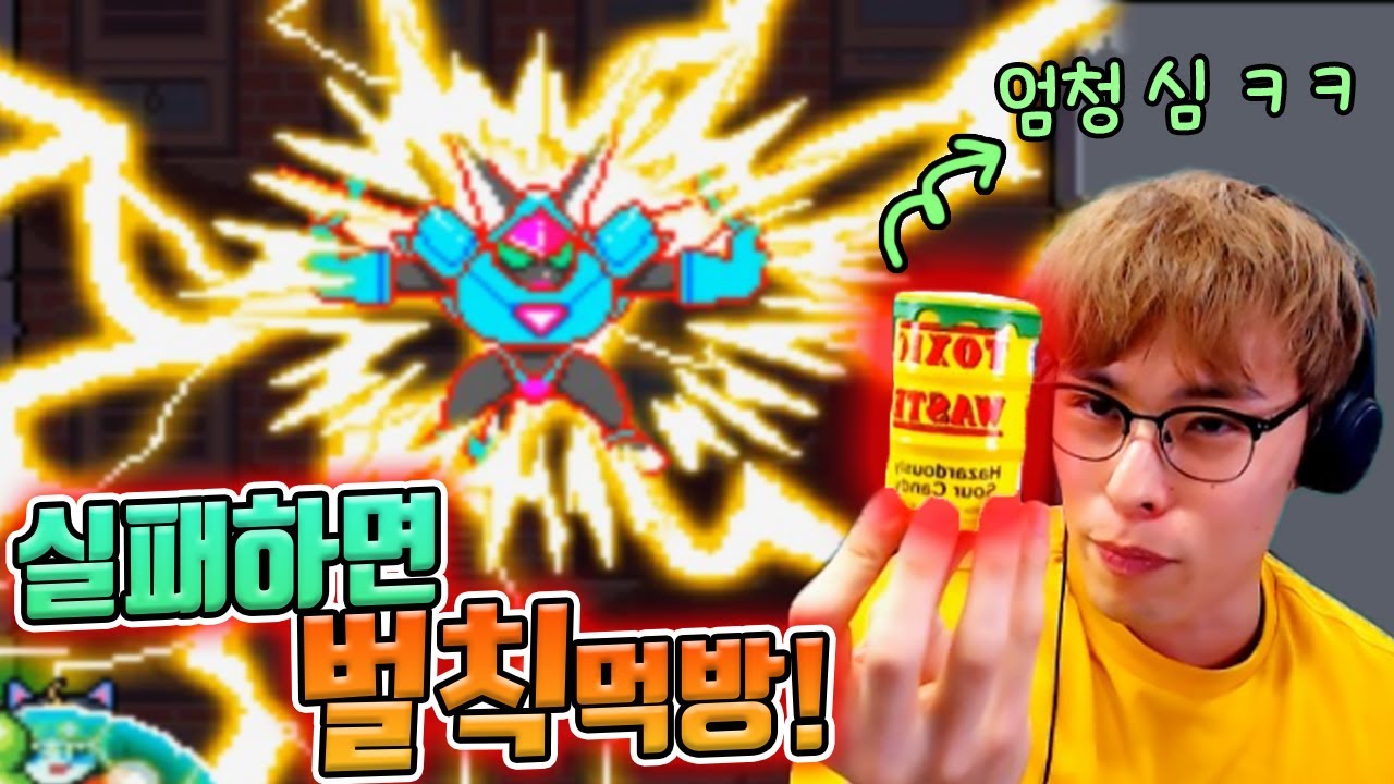 '세상에서 제일 신 사탕 먹방' 벌칙...?! :: 캣점프