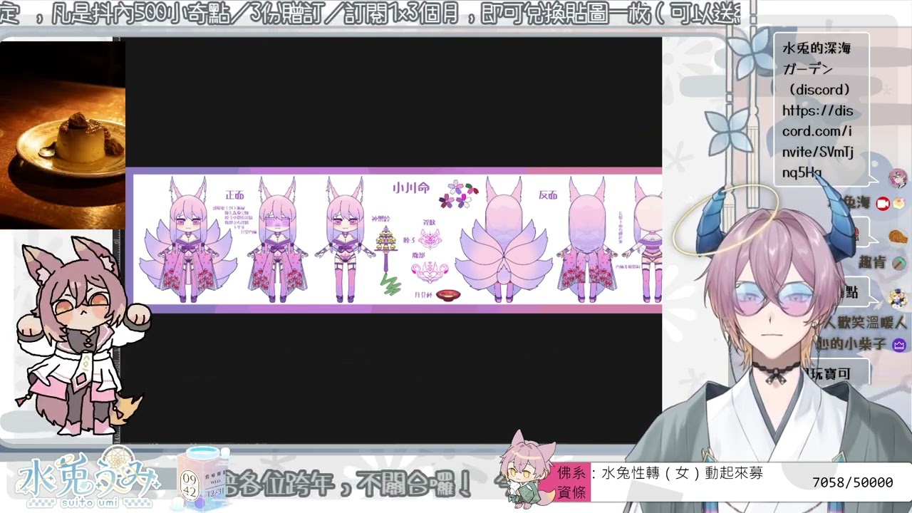 20251230｜早安水兔！距離跨年剩1天，離兩千追隨差52 人，急�� (Part 1/2)