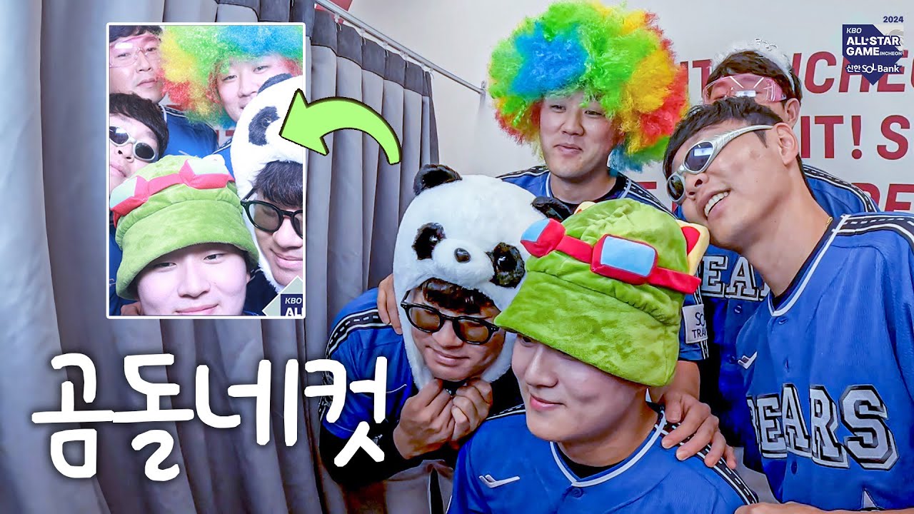 잠실 아이돌이 변태 아저씨 된 이유 | 올스타전 네컷사진 비하인드 (07.06)