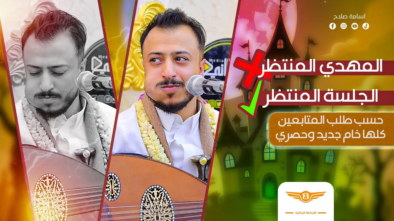 الفنان اسامه صلاح - الجلسه كلها عتاب حسب طلب الجمهور ❤️‍🔥🔥