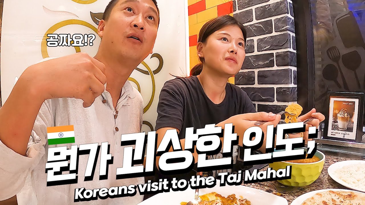 곧 무너진다는 인도의 랜드마크 '타지마할' 방문기