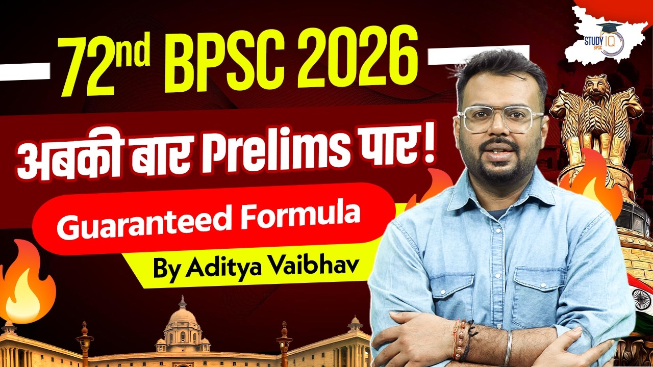 72nd BPSC 2026 Prelims🔥BPSC Prelims Preparation Strategy | Guaranteed Formula Explained | Aditya Sir