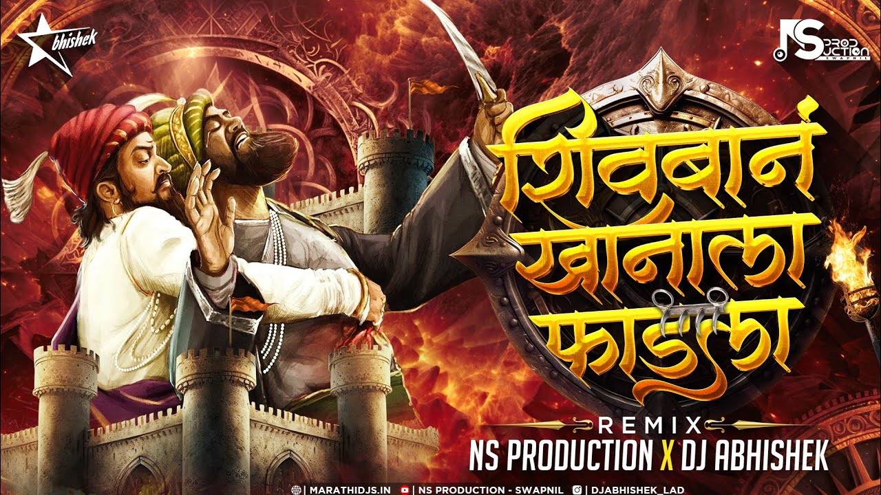 Fadla Shivban Afzal Khanala Dj Song | Shivaji Maharaj Dj Song | NS Production | DJ Abhishek