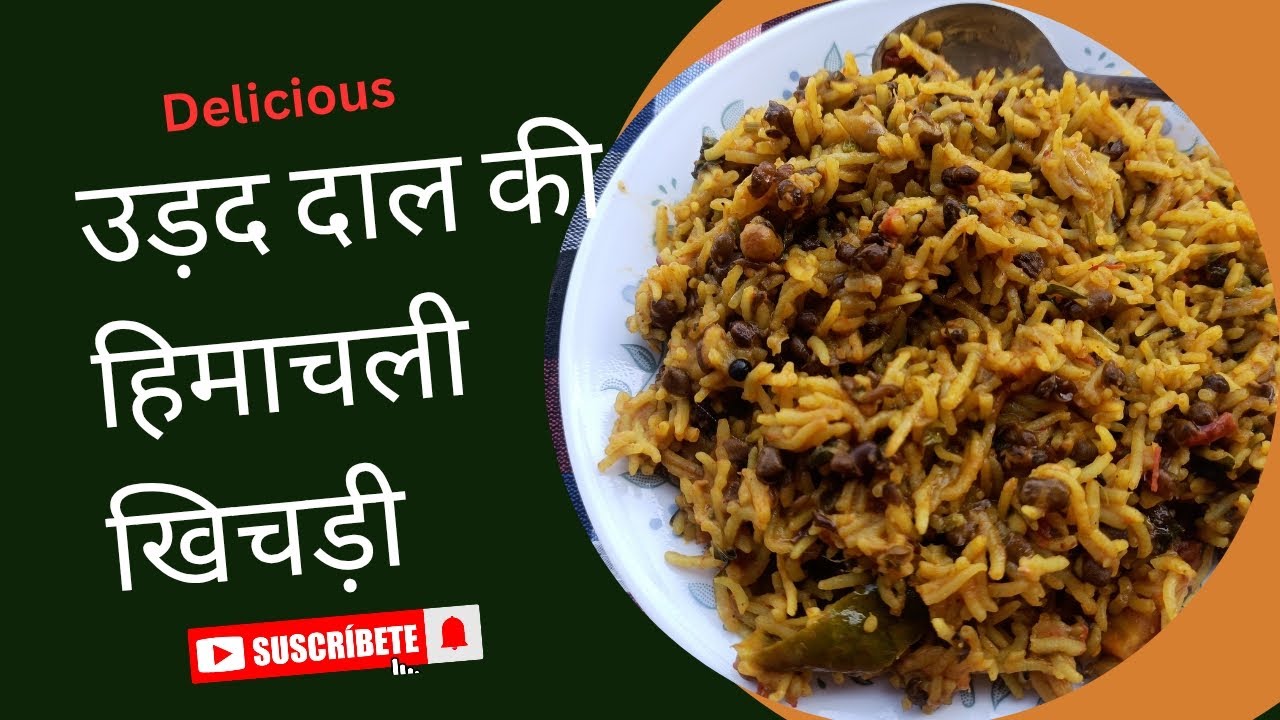 #himachal  की पारंपरिक  उड़द दाल की खिचड़ी #makarsankranti में बनने वाली  खिचड़ी@Neerja Sharma
