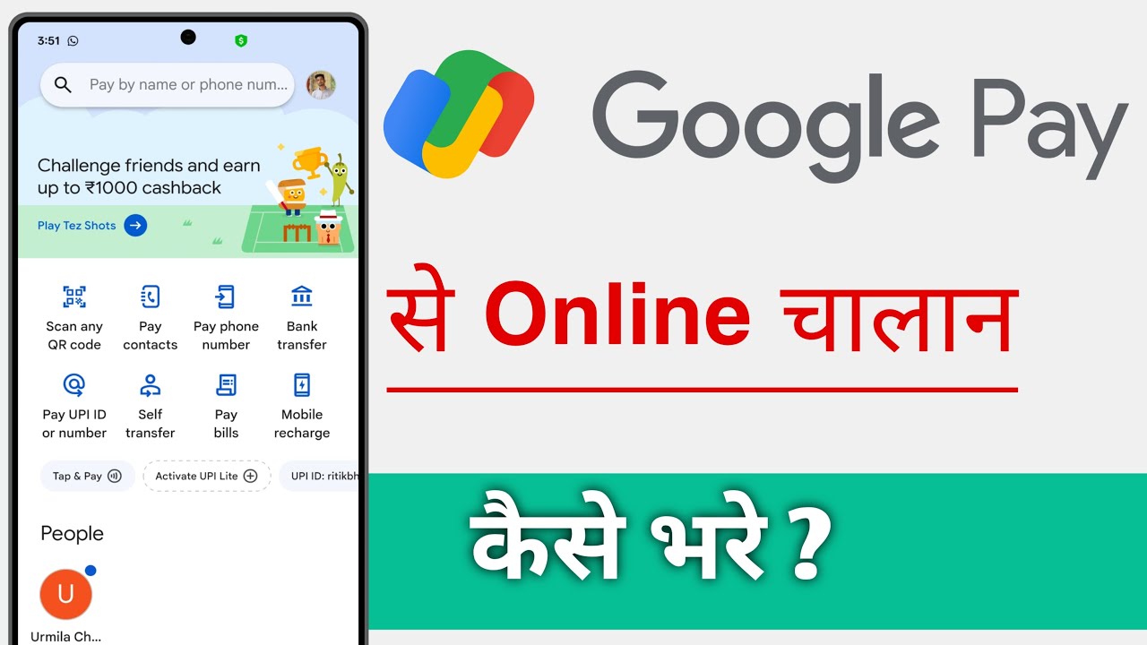 Google Pay Se Online Challan Kaise Bhare, GPay Online Challan Pay