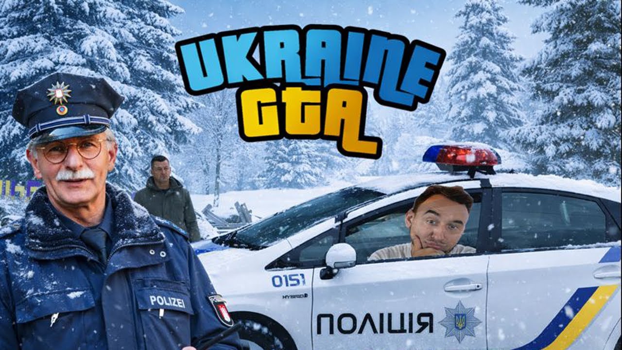 СТРІМ - ПОЛІЦІЯ УКРАЇНИ В UKRAINE GTA #gta #430